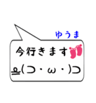 ゆうま専用顔文字君（個別スタンプ：22）