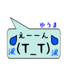 ゆうま専用顔文字君（個別スタンプ：23）