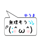 ゆうま専用顔文字君（個別スタンプ：28）