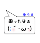 ゆうま専用顔文字君（個別スタンプ：32）