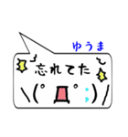 ゆうま専用顔文字君（個別スタンプ：40）