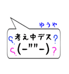 ゆうや専用顔文字君（個別スタンプ：11）