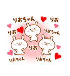 ♥愛しのりおちゃん♥に送るスタンプ（個別スタンプ：4）