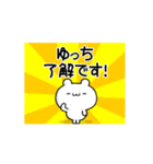 ゆっちさん用！高速で動く名前スタンプ（個別スタンプ：21）