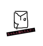 嫁に怒られるシリーズ（個別スタンプ：1）