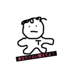 嫁に怒られるシリーズ（個別スタンプ：3）