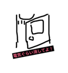 嫁に怒られるシリーズ（個別スタンプ：5）