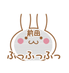 まえだが使う名前スタンプ（個別スタンプ：27）