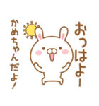 かめちゃんが使う名前スタンプ（個別スタンプ：1）