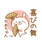 かめちゃんが使う名前スタンプ（個別スタンプ：5）