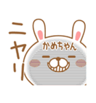 かめちゃんが使う名前スタンプ（個別スタンプ：6）