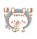 かめちゃんが使う名前スタンプ（個別スタンプ：16）