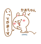 かめちゃんが使う名前スタンプ（個別スタンプ：21）