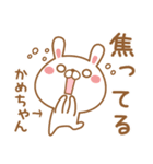 かめちゃんが使う名前スタンプ（個別スタンプ：32）