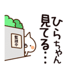 【ひらちゃん】専用（個別スタンプ：23）