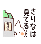 【さりな】専用（個別スタンプ：23）