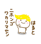 はるとが使う名前スタンプだよ（個別スタンプ：13）