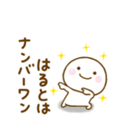 はるとが使う名前スタンプだよ（個別スタンプ：33）