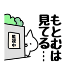 【もとむ】専用（個別スタンプ：23）