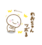 れおちゃんが使う名前スタンプだよ（個別スタンプ：12）