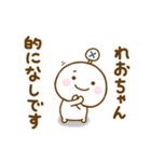 れおちゃんが使う名前スタンプだよ（個別スタンプ：18）