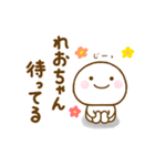 れおちゃんが使う名前スタンプだよ（個別スタンプ：21）