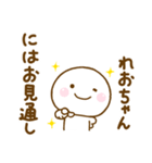 れおちゃんが使う名前スタンプだよ（個別スタンプ：26）