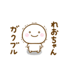 れおちゃんが使う名前スタンプだよ（個別スタンプ：30）