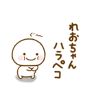 れおちゃんが使う名前スタンプだよ（個別スタンプ：34）