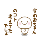 れおちゃんが使う名前スタンプだよ（個別スタンプ：36）