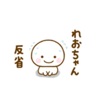 れおちゃんが使う名前スタンプだよ（個別スタンプ：39）