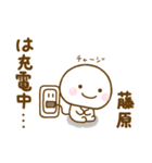 藤原が使う名前スタンプだよ（個別スタンプ：35）