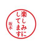 坂本さん専用ハンコ（個別スタンプ：32）