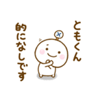 ともくんが使う名前スタンプだよ（個別スタンプ：18）