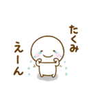 たくみが使う名前スタンプだよ（個別スタンプ：3）