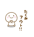 たくみが使う名前スタンプだよ（個別スタンプ：8）