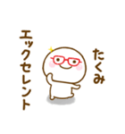 たくみが使う名前スタンプだよ（個別スタンプ：9）