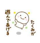 たくみが使う名前スタンプだよ（個別スタンプ：23）