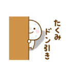 たくみが使う名前スタンプだよ（個別スタンプ：25）