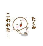 たくみが使う名前スタンプだよ（個別スタンプ：33）