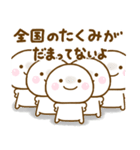 たくみが使う名前スタンプだよ（個別スタンプ：37）