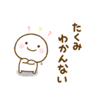 たくみが使う名前スタンプだよ（個別スタンプ：39）