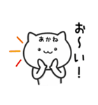 【あかね】が使うねこ（個別スタンプ：13）