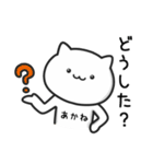 【あかね】が使うねこ（個別スタンプ：14）