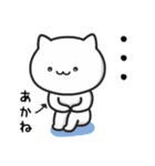 【あかね】が使うねこ（個別スタンプ：31）