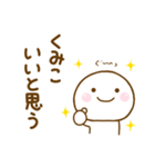 くみこが使う名前スタンプだよ（個別スタンプ：4）