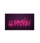 Siam Neon（個別スタンプ：7）