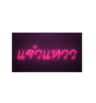 Siam Neon（個別スタンプ：9）