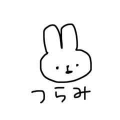 [LINEスタンプ] 〇〇み