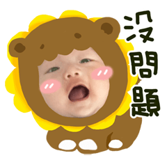 [LINEスタンプ] fun baby poster